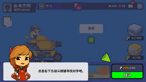 超级战车闪电战最新版本图1