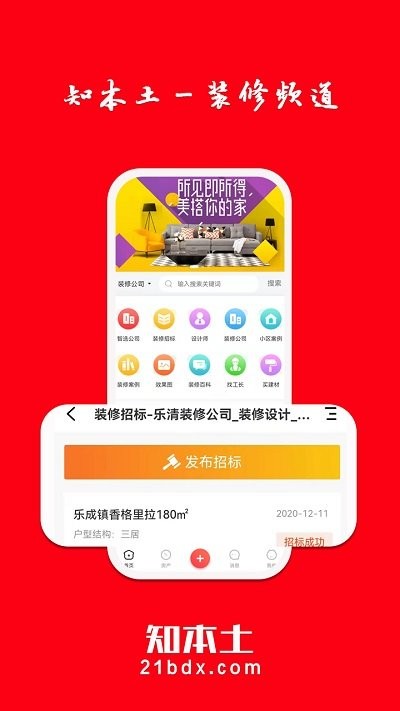 知本土图4