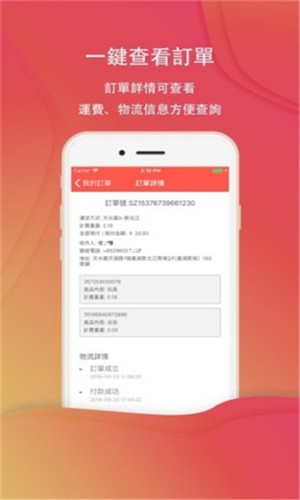 神州集运图1