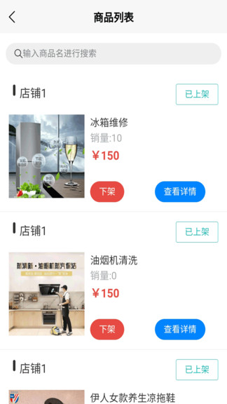 万泊停车商家端图2