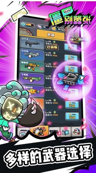 僵尸别嚣张图1