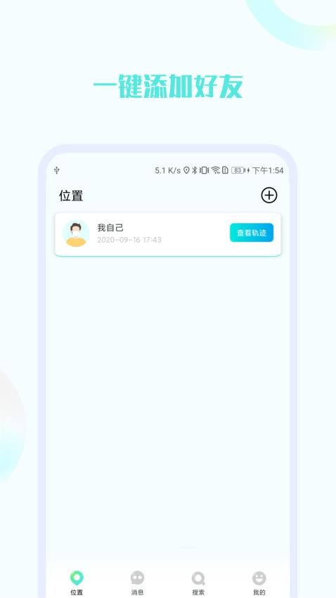 手机号定位他图1