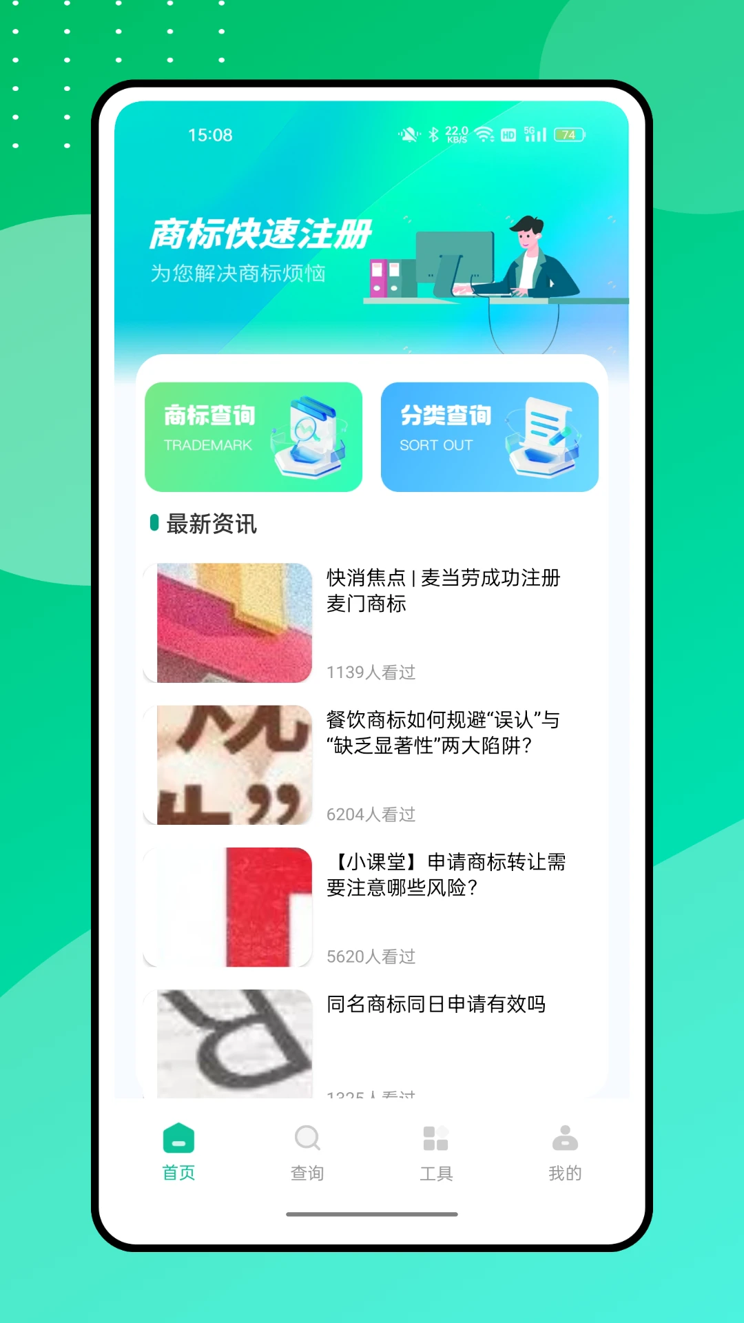 营商通图1