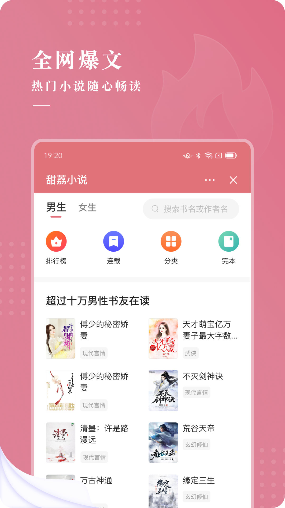 甜荔小说图2