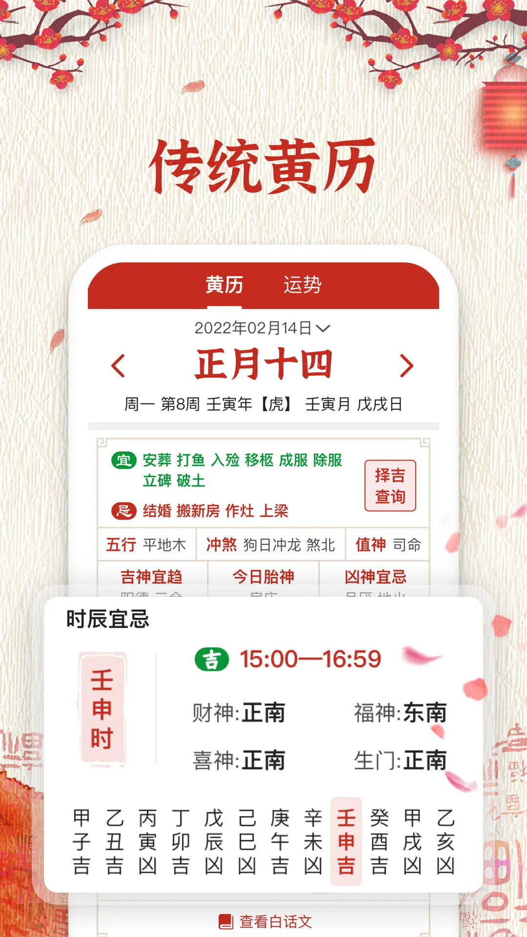 随记万年历图2