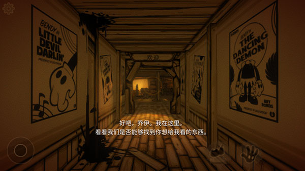 班迪与墨水机器 安卓手机版图4