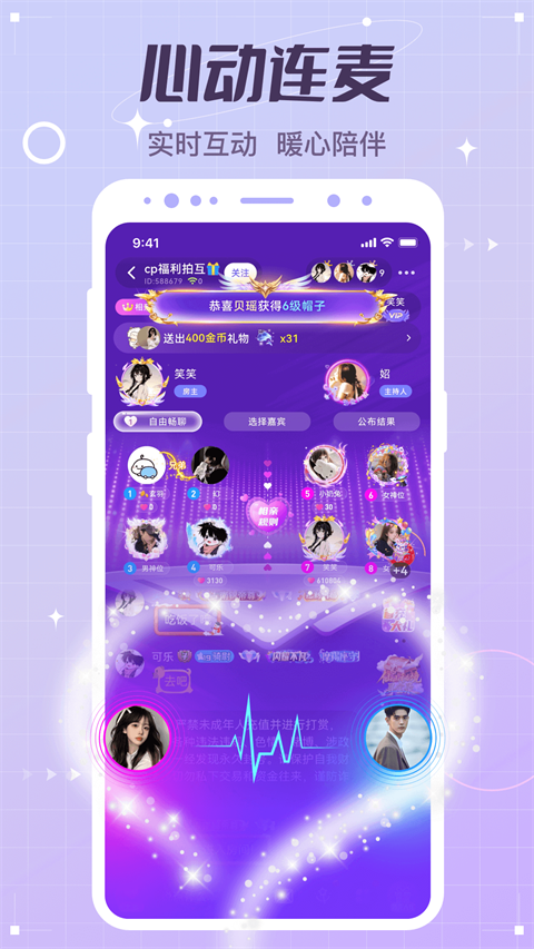 虚拟恋人图4