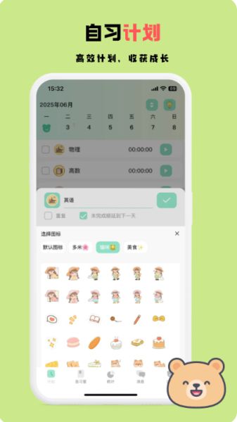 面对面自习室 v1.0.61 安卓版图4