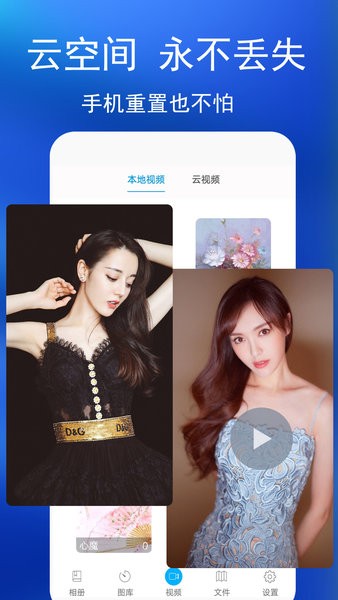 私密相册软件图2