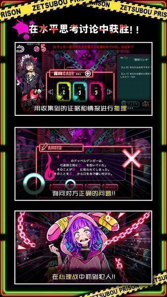 绝望监牢 安卓版v1.03.12图1
