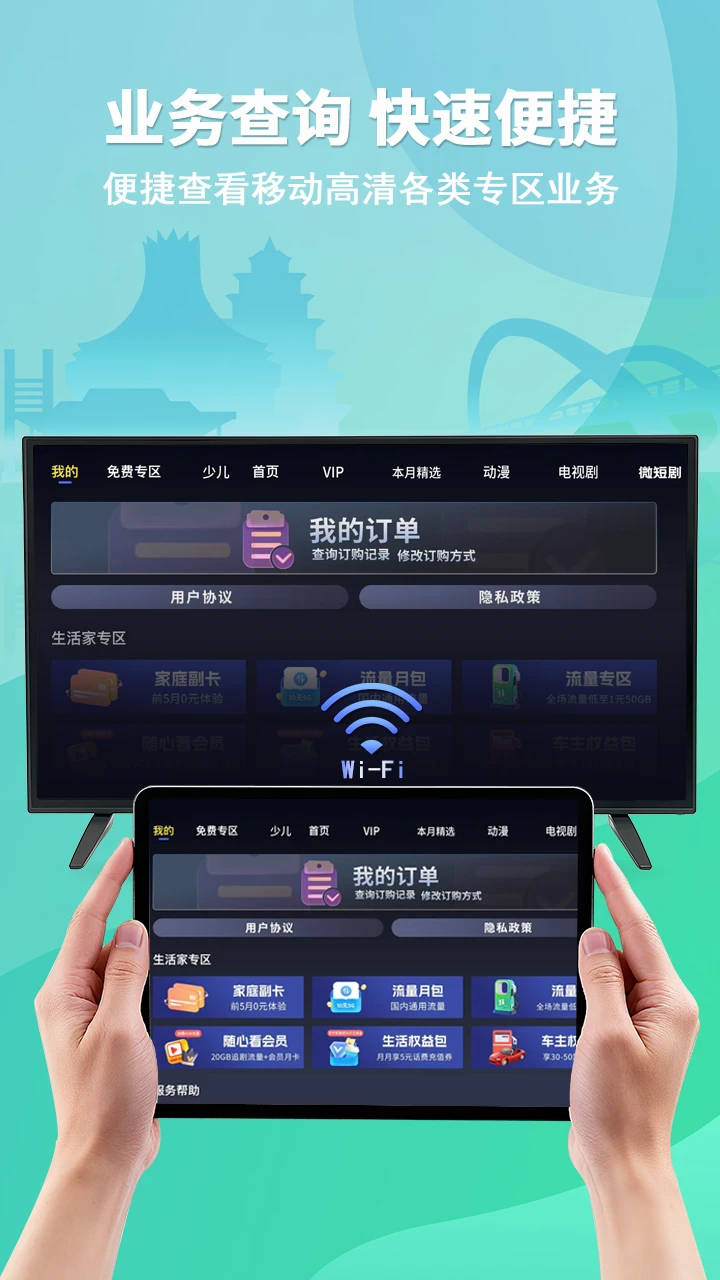 移动高清多屏共享图3