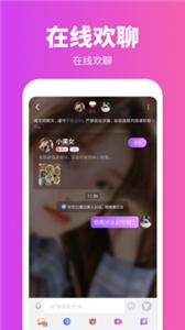 遇见爱交友图2
