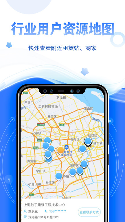 星享租图4