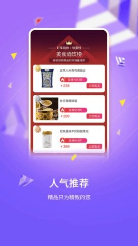 好享购物 好享购物