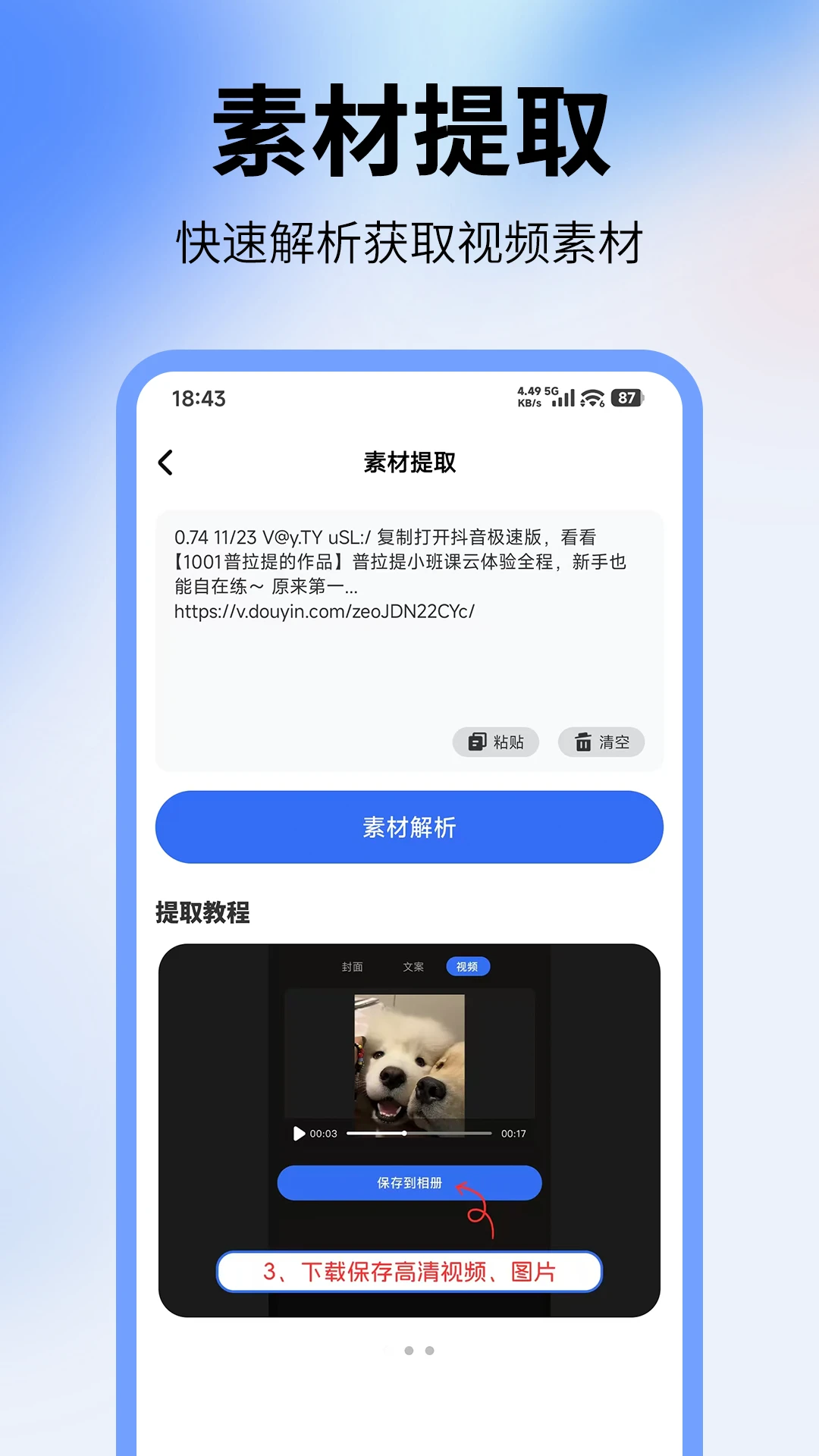 特效助手图4