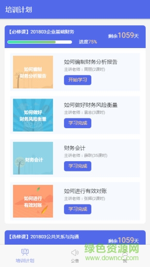 派训通图1