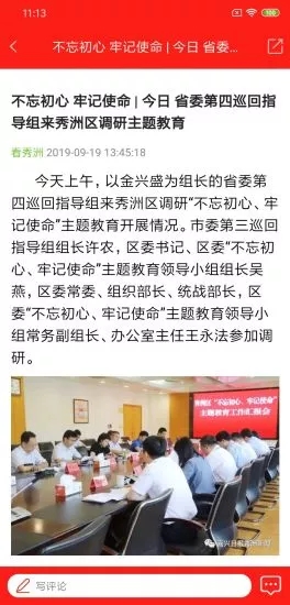 看秀洲图1