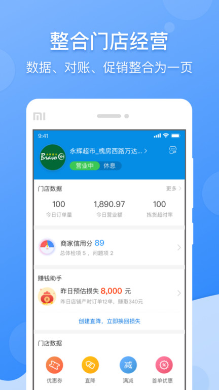 京明管家app图4