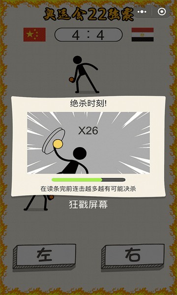 乒乓球王者游戏 安卓版v1.0图5