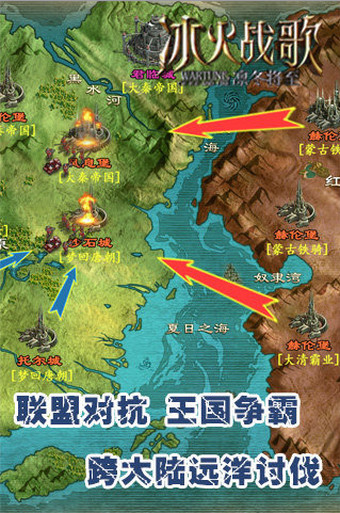 权力的游戏：冰与火图4