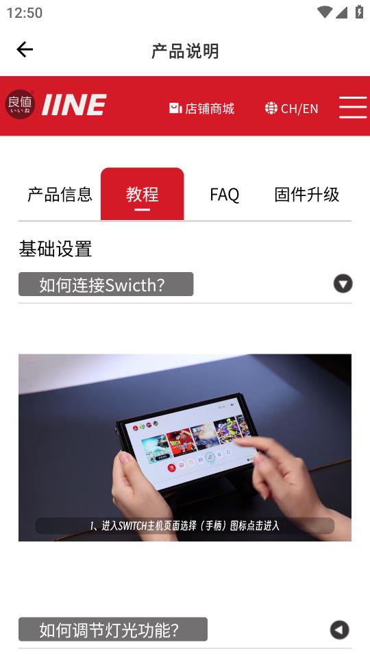 良值图3