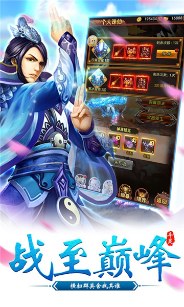 武极苍穹豪华版图2