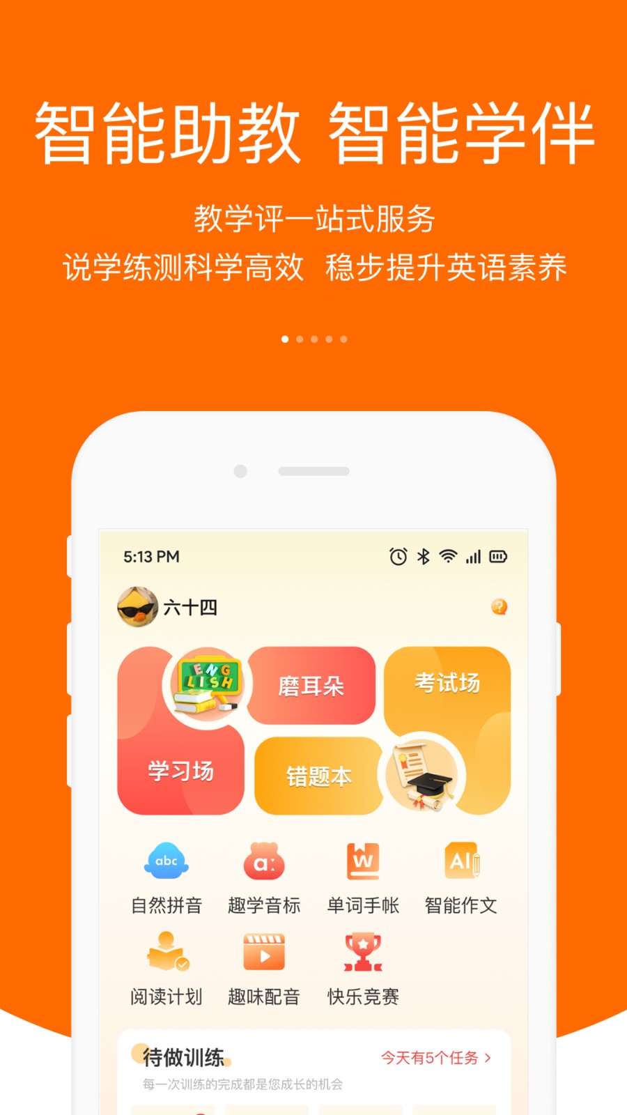 3E口语图5