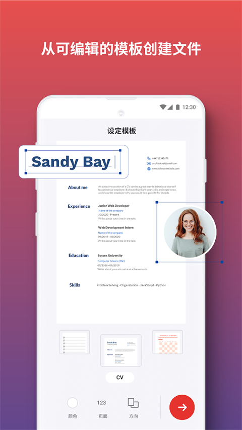 iLovePDF中文版图4