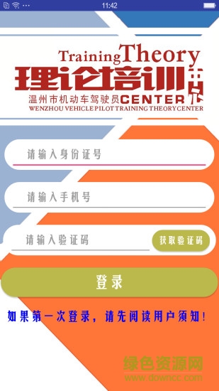 机动车驾驶人学习教育图3