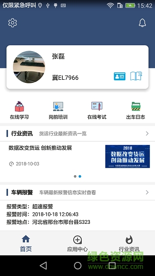 信达宝驾图3
