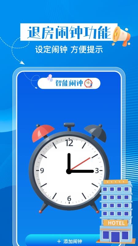 特惠酒店查询 特惠酒店查询