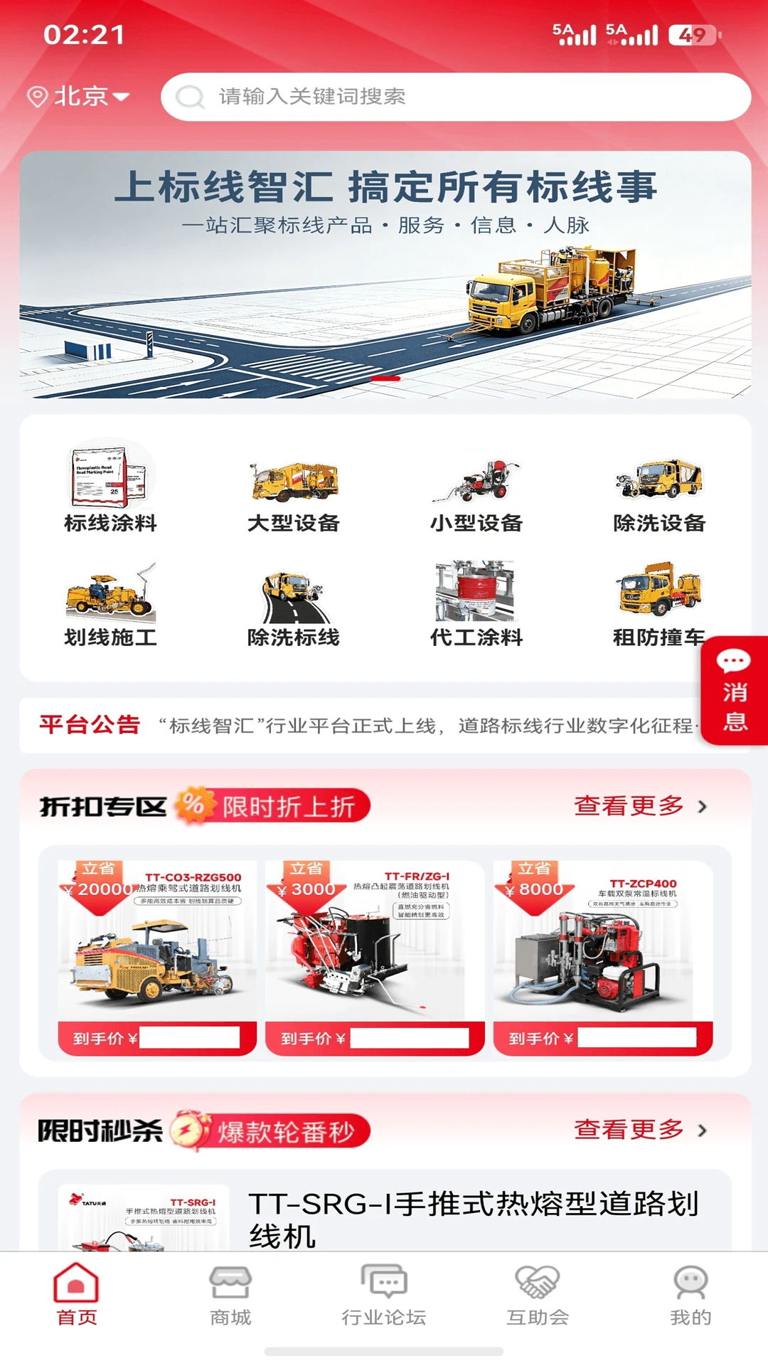 标线智汇图1