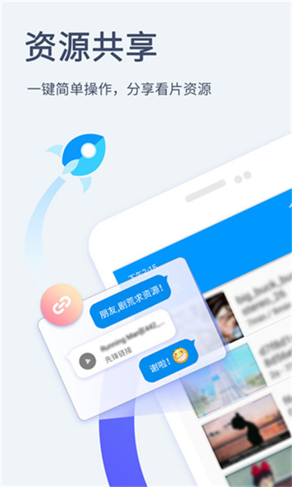 先锋影音app免费下载图1