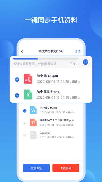 数据恢复王图2