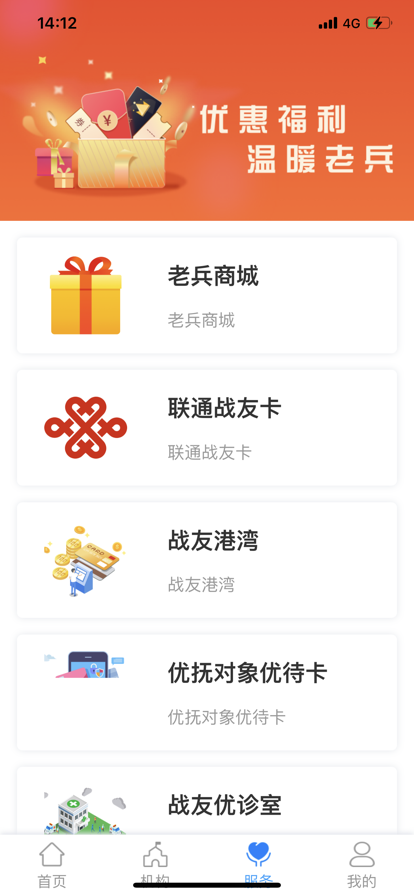 鹏城老兵