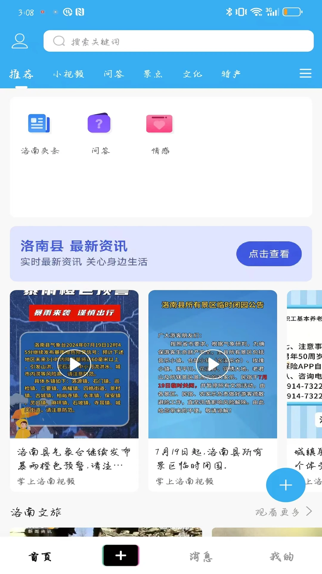 掌上洛南图1