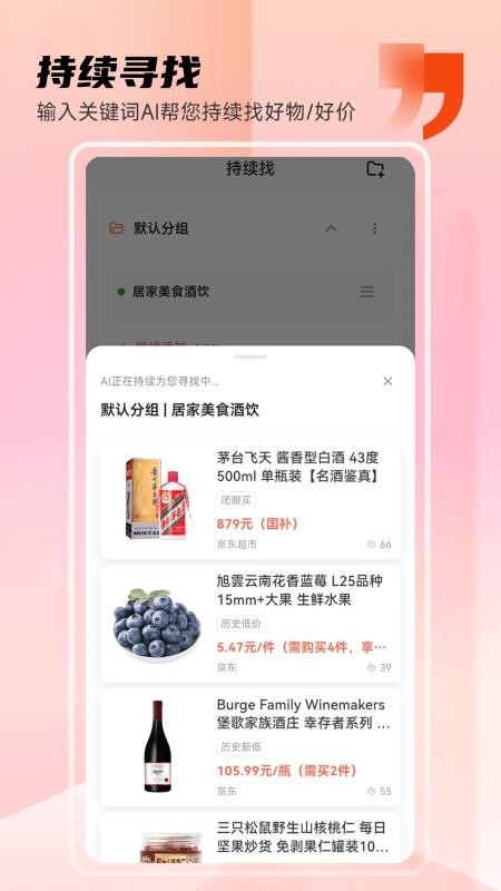 AI帮我找