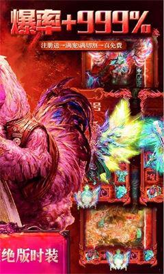 冰雪传奇至尊图2