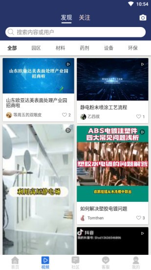仟佰镀app图3