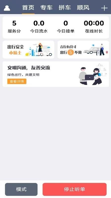 斑马出行图3
