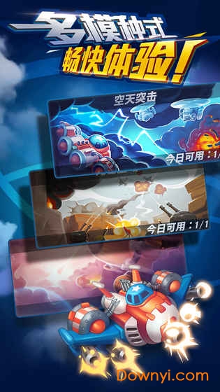 雄鹰：自由中队图1