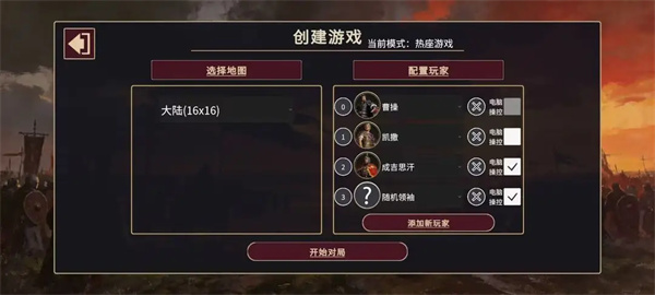 王朝与文明图5