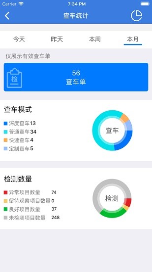 掌上技师图2