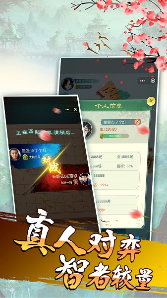 乐云中国象棋图3