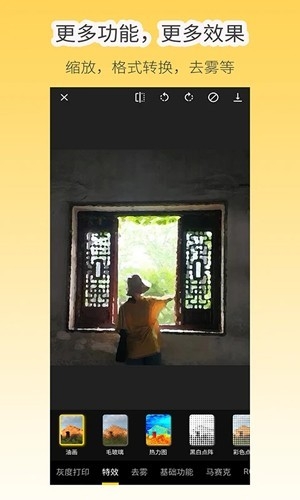 像素工具箱图4