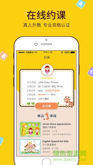 阿卡索少儿英语图2