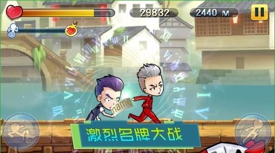 奔跑吧兄弟2图2