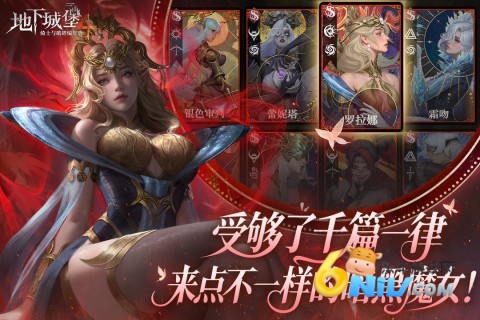 地下城堡4：骑士与破碎编年史图2