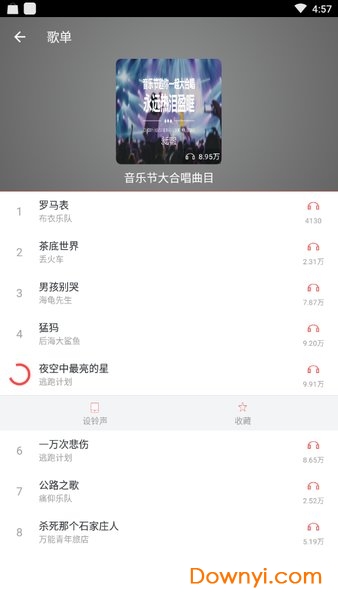 沃.懒人铃声图2
