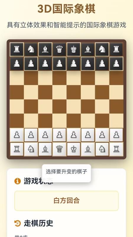 Skinseed我的世界皮肤编辑器安卓版图3